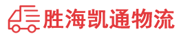 潮州到云溪区物流公司
